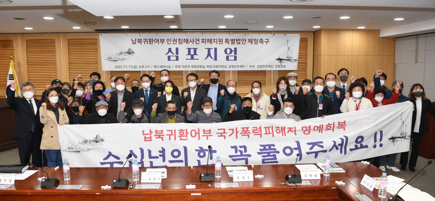 2022년 11월 국회 심포지엄