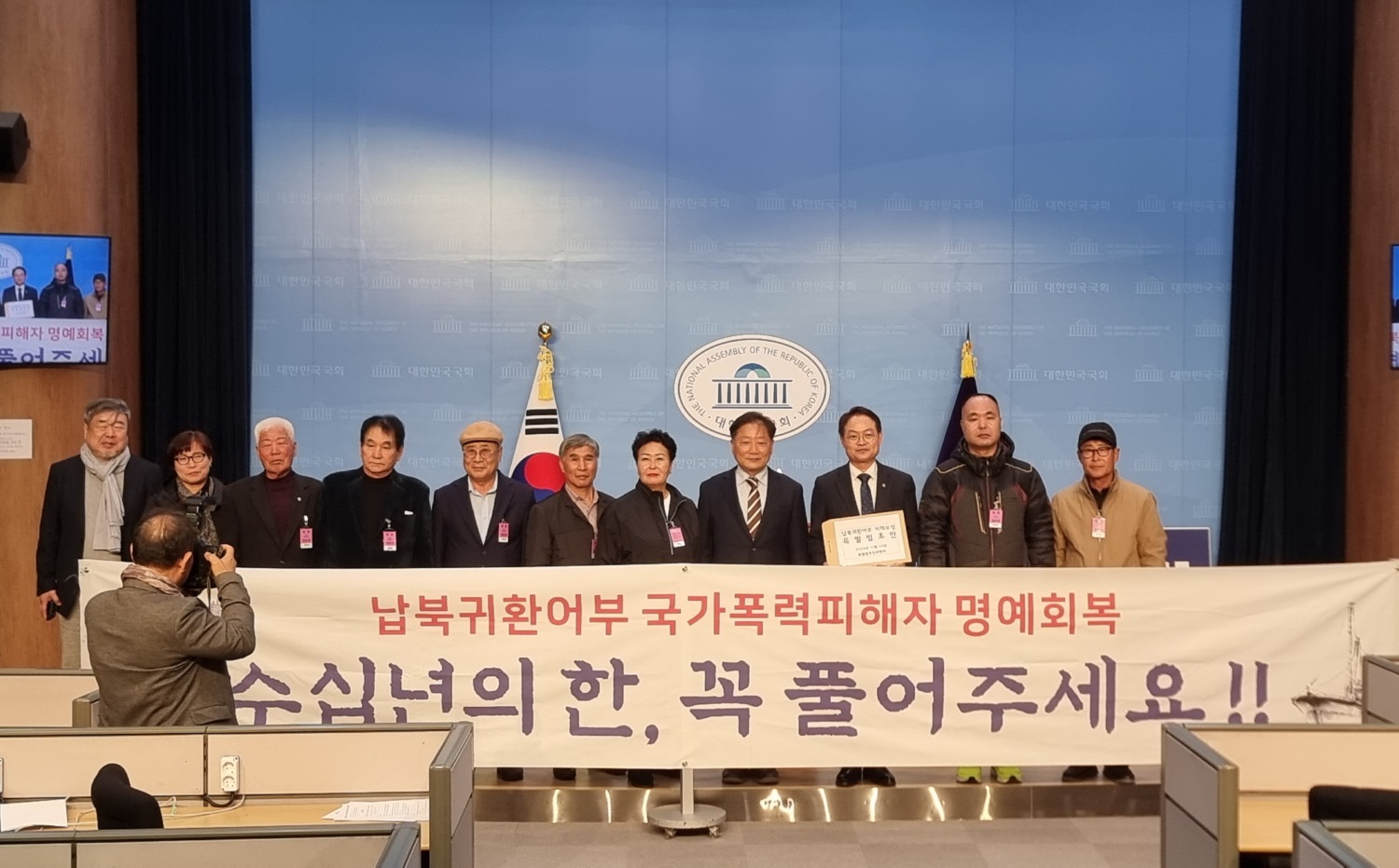국회 방문 기자회견