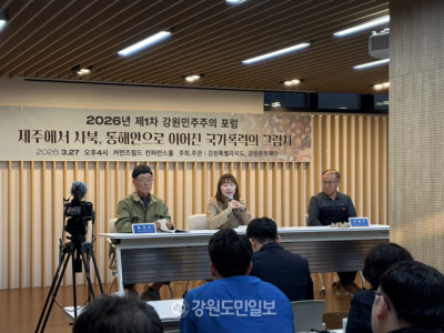 강원민주주의포럼.png