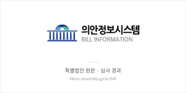 국회의안정보시스템 배너