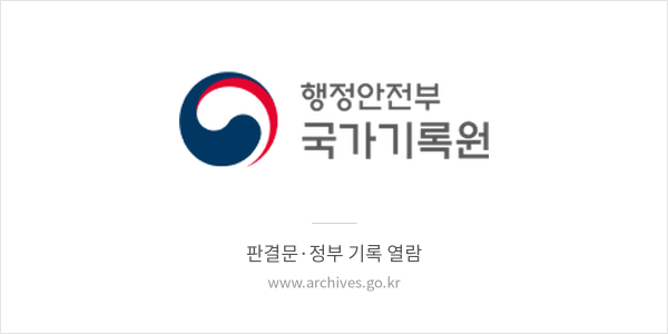 국가기록원 배너