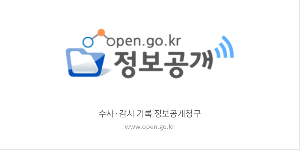 정보공개포털 배너